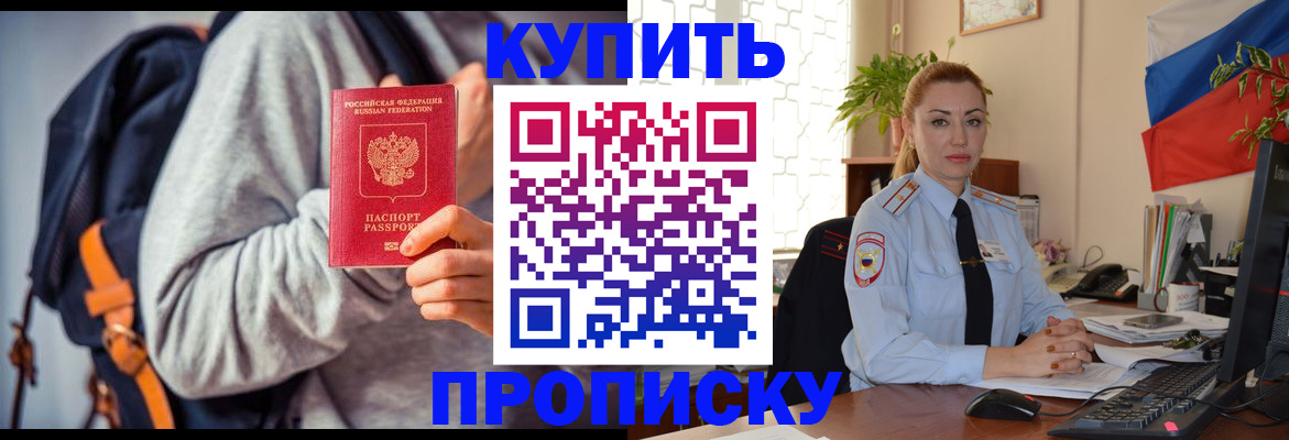 временная регистрация недорого в Дагестане
