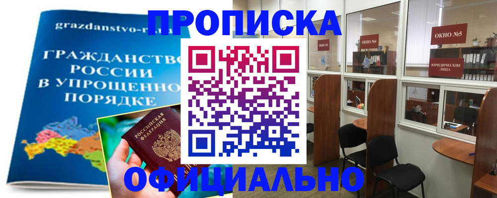 временная регистрация собственник в Дагестане