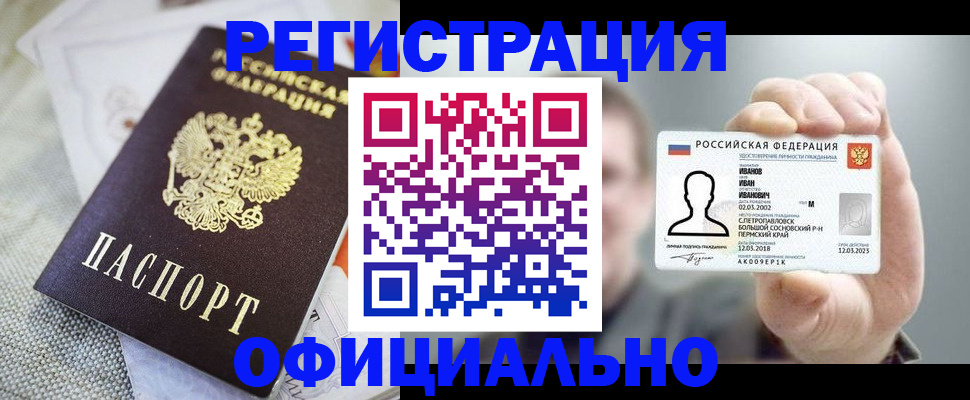 регистрация в Дагестане