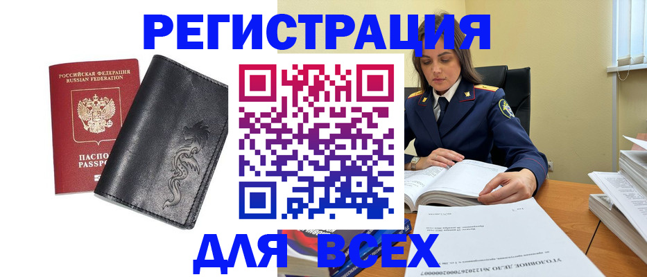 прописка в Дагестане