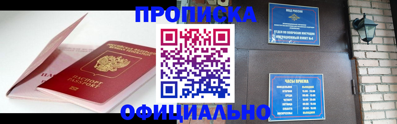 временная регистрация адрес в Дагестане